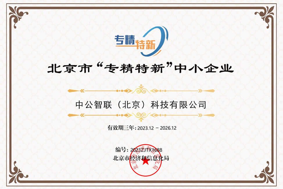 專精特新企業(yè)